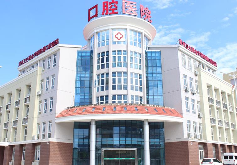 漳州衛(wèi)生職業(yè)學(xué)院附屬口腔醫(yī)院