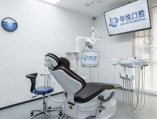 長(zhǎng)沙華悅口腔門診部治療室