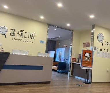鄭州藍(lán)璞口腔門診部