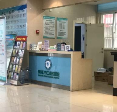 鎮(zhèn)江市口腔醫(yī)院咨詢臺