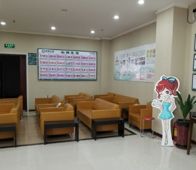 重慶寬恒口腔門診部休息區(qū)