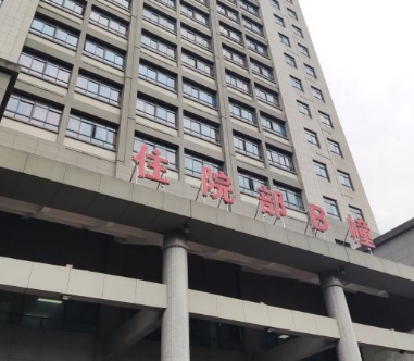 重慶市中醫(yī)院口腔科