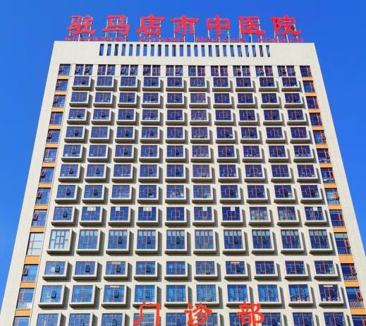 駐馬店市中醫(yī)院口腔科