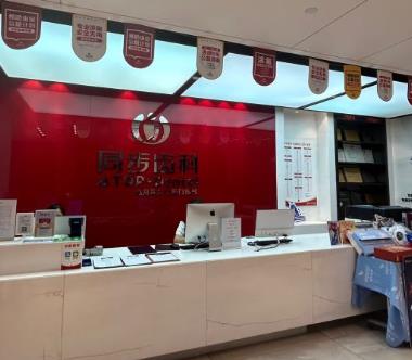 珠海同步口腔門診部