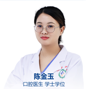 陳金玉