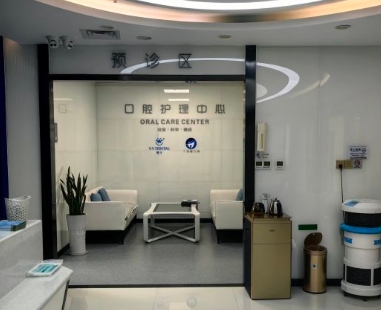 貴陽(yáng)丁澤鯉口腔門(mén)診部候診區(qū)