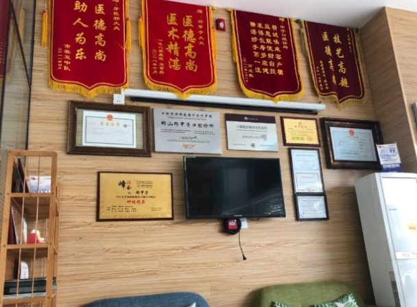 邯鄲甲子口腔診所醫(yī)生榮譽(yù)