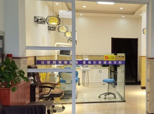 連云港灌云美欣口腔門診治療室