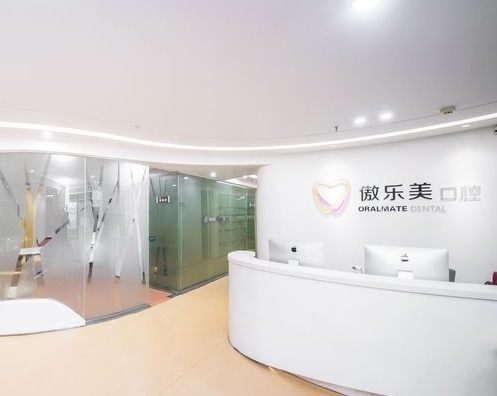 泉州傲樂美口腔門診部