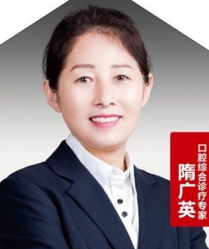 隋廣英