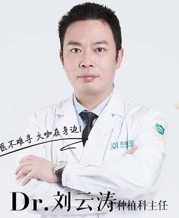 劉云濤