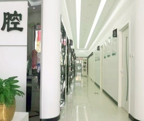 邯鄲齒美口腔門診部醫(yī)院環(huán)境