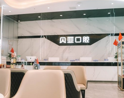 成都奧園貝亞口腔門診部前臺