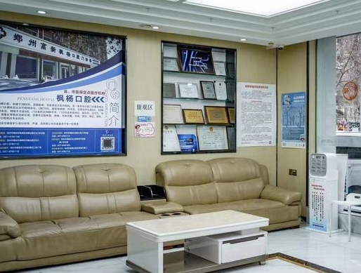 鄭州高新楓楊口腔門診部休息區(qū)