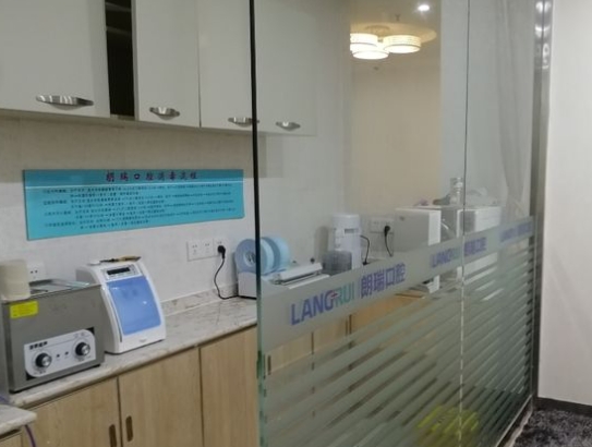石家莊朗瑞口腔診所消毒室