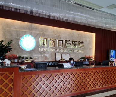 龍巖閩西口腔醫(yī)院