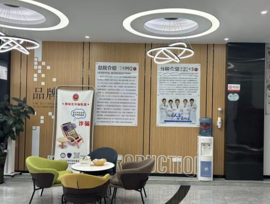 義烏惠州口腔醫(yī)院休息區(qū)