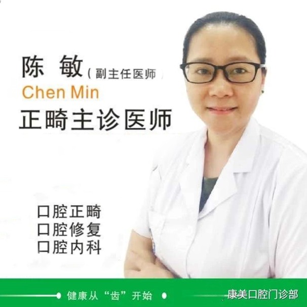 陳敏