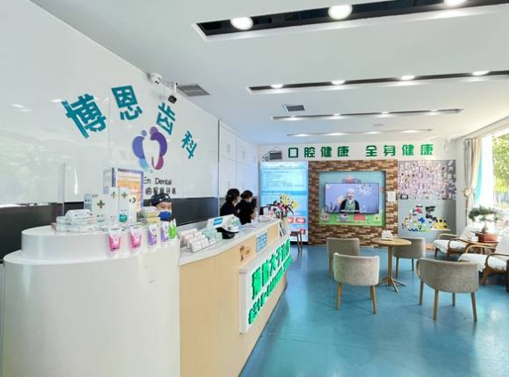 安陽博恩口腔門診