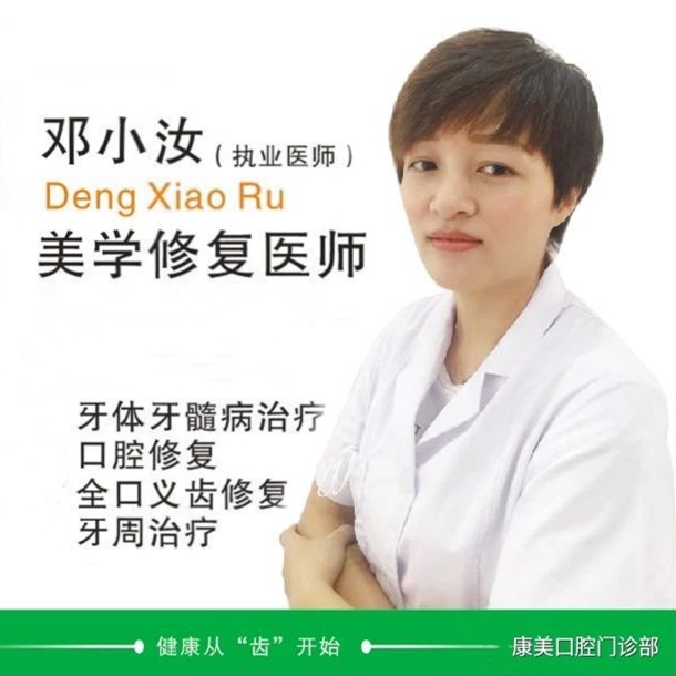 鄧小汝