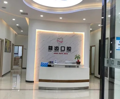 南昌蔻齒口腔醫(yī)院