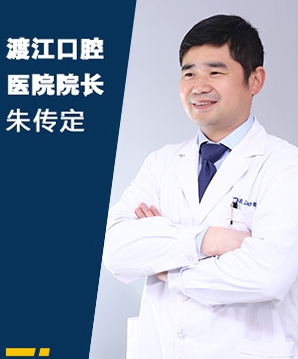 朱傳定