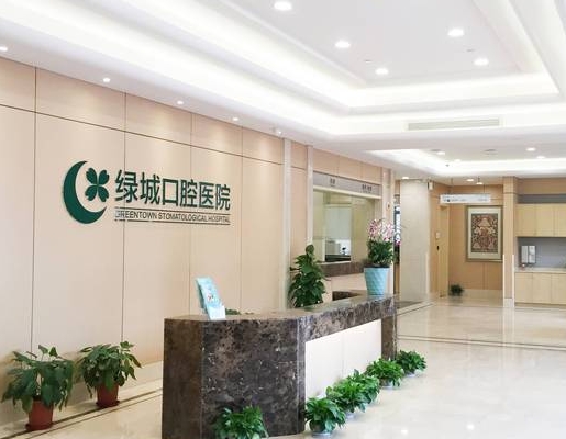 杭州綠城口腔醫(yī)院前臺