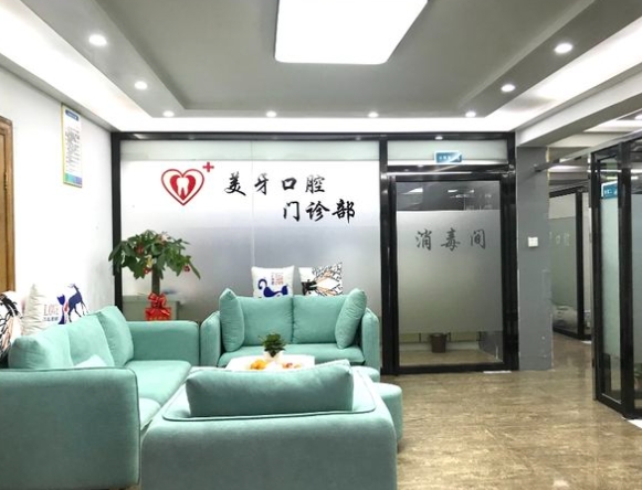 賀州美牙口腔門診休息區(qū)