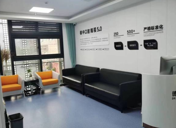 湖州德諾口腔診所休息區(qū)