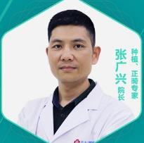 張廣興
