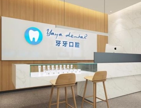 漣源牙牙口腔醫(yī)院