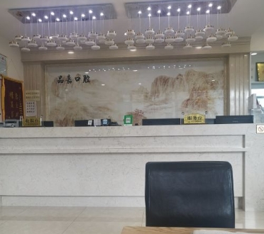 阜新品嘉口腔門診部