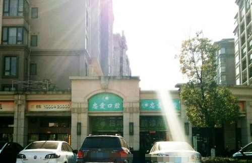 桂林忠愛口腔門診部醫(yī)院環(huán)境