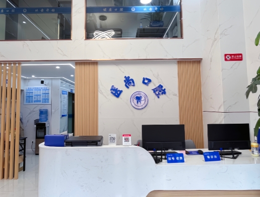 吉首醫(yī)尚口腔門診部