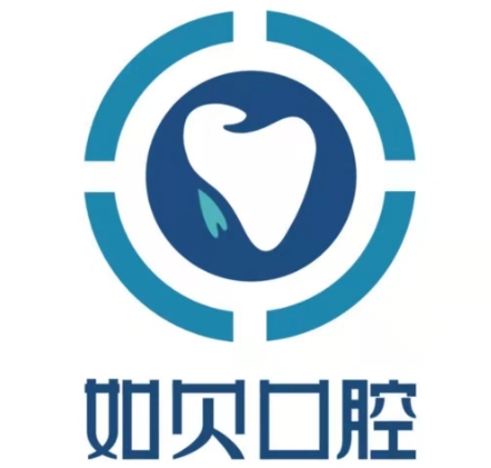 西安如貝口腔門診部