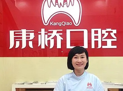 漳州薌城康橋口腔門診部