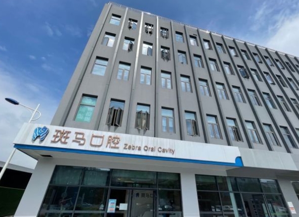 南京江寧斑馬口腔門(mén)診部