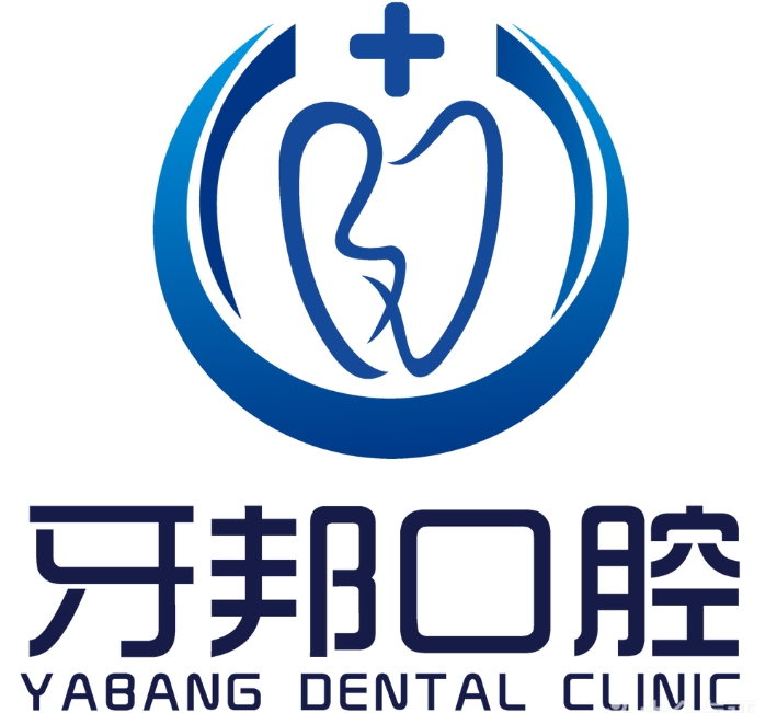 ?？谘腊羁谇婚T診部