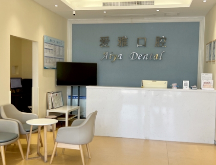 荊門愛雅口腔醫(yī)院