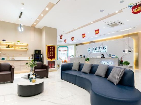 威海宇建口腔門診部