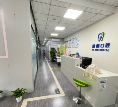 珠海雅健口腔門診部