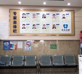 成都鑫源華大口腔門診部醫(yī)生團隊
