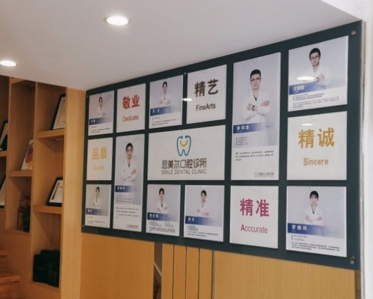 南京思美爾口腔診所醫(yī)生團隊