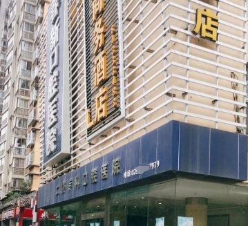 成都春新口腔醫(yī)院