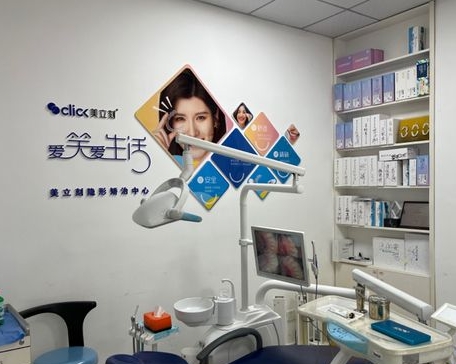義烏益齒口腔門診部治療室