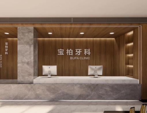 廣州廣花口腔診所