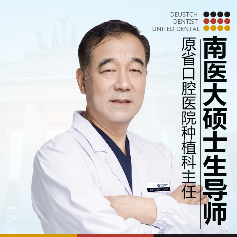 王國平