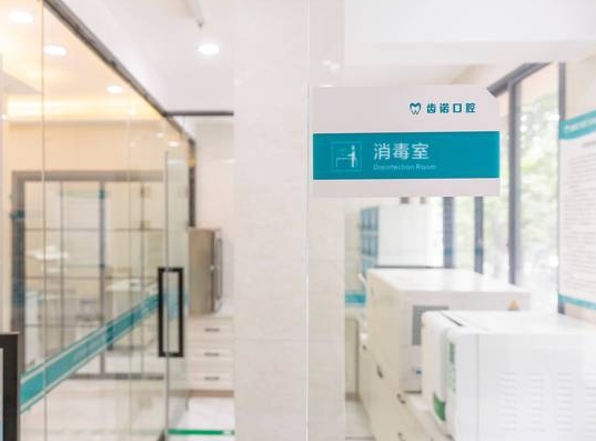 杭州齒諾口腔門診部消毒室