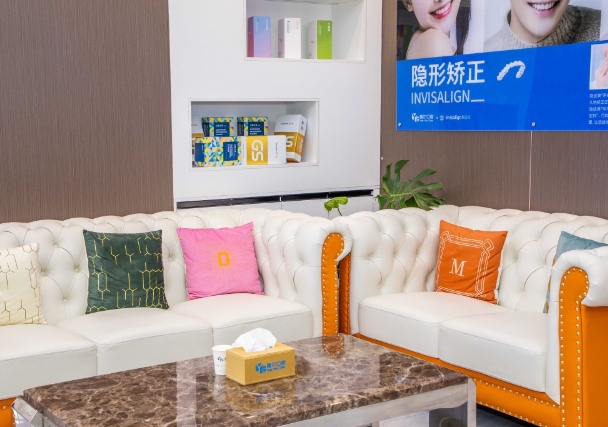 長沙雅爾口腔門診部休息區(qū)