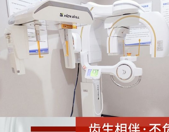 武漢達(dá)爾文口腔門診部ct儀器